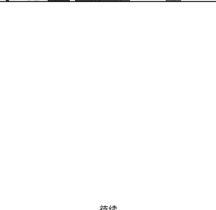 我老公是双胞胎 我老公是双胞胎-第 16 话 第156页