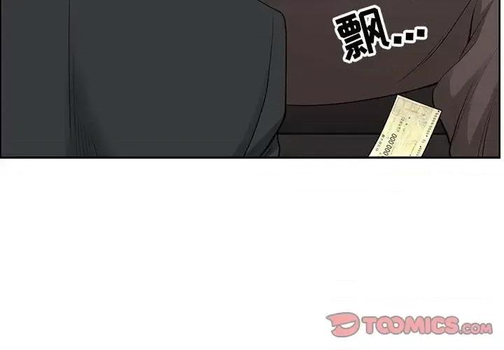 我老公是双胞胎 我老公是双胞胎-第 17 话 第3页