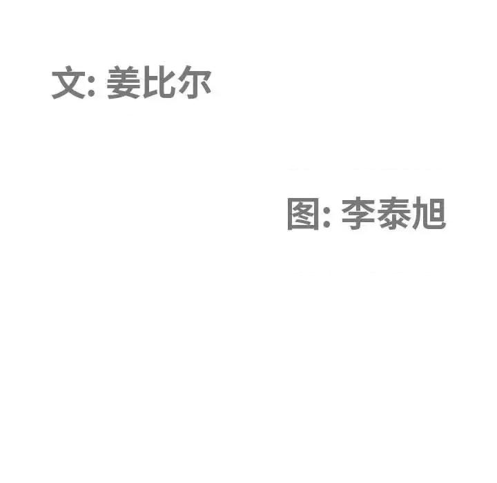 我老公是双胞胎 我老公是双胞胎-第 17 话 第11页