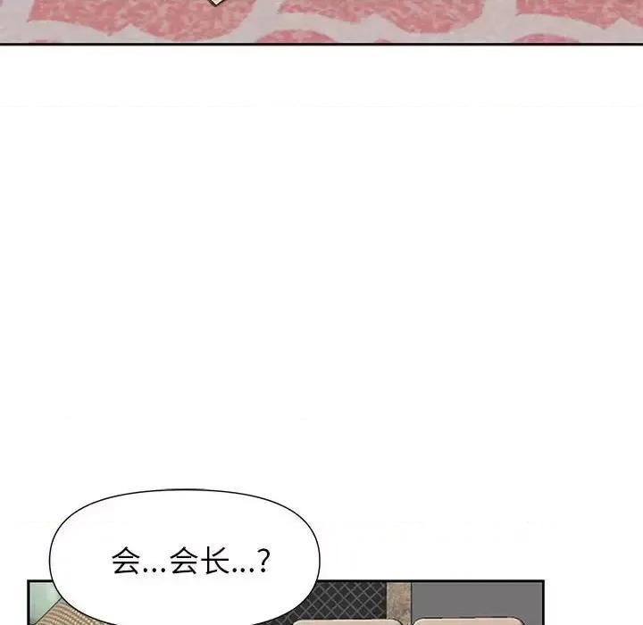 我老公是双胞胎 我老公是双胞胎-第 17 话 第14页