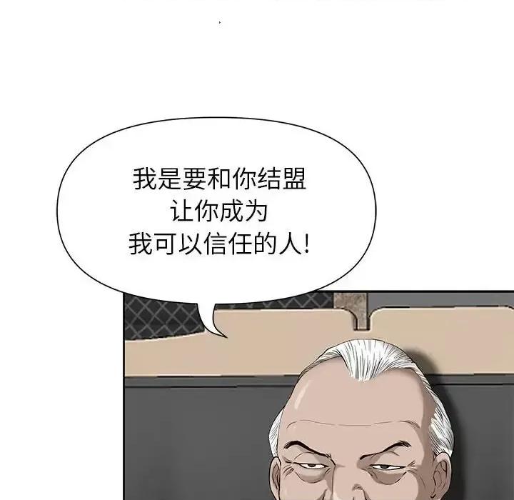 我老公是双胞胎 我老公是双胞胎-第 17 话 第16页