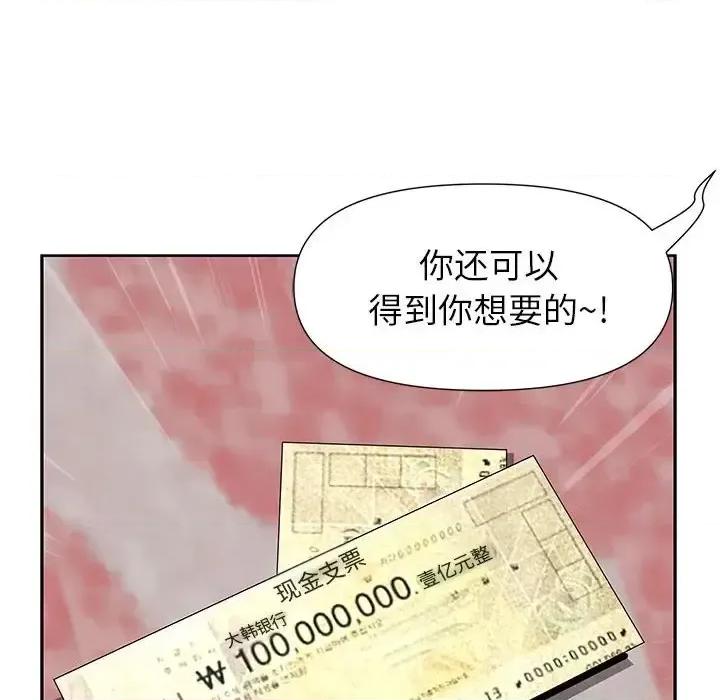 我老公是双胞胎 我老公是双胞胎-第 17 话 第18页