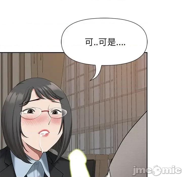 我老公是双胞胎 我老公是双胞胎-第 17 话 第20页