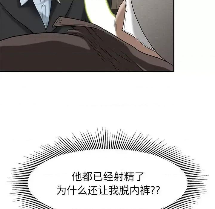 我老公是双胞胎 我老公是双胞胎-第 17 话 第21页