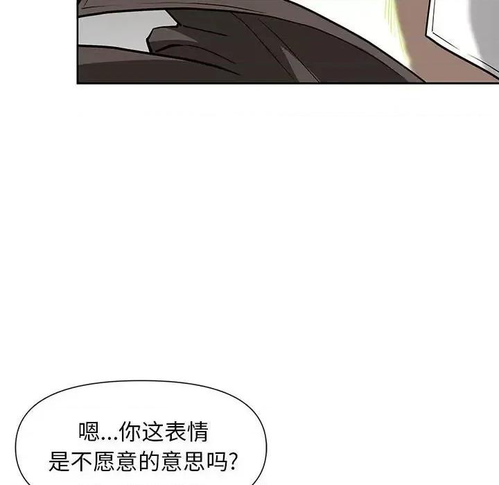 我老公是双胞胎 我老公是双胞胎-第 17 话 第23页