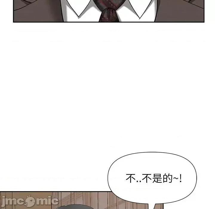 我老公是双胞胎 我老公是双胞胎-第 17 话 第25页