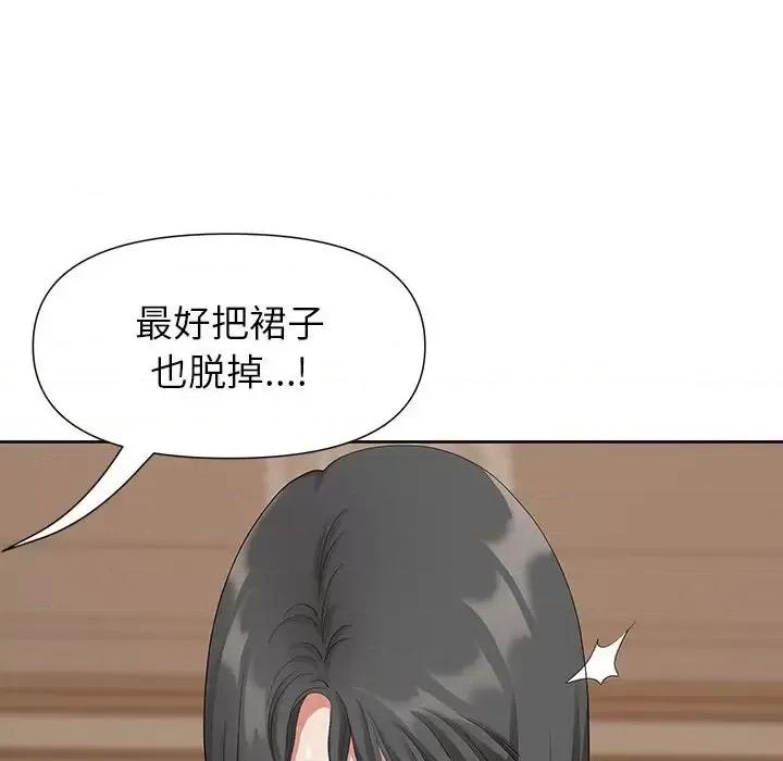 我老公是双胞胎 我老公是双胞胎-第 17 话 第32页