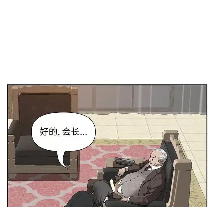 我老公是双胞胎 我老公是双胞胎-第 17 话 第47页