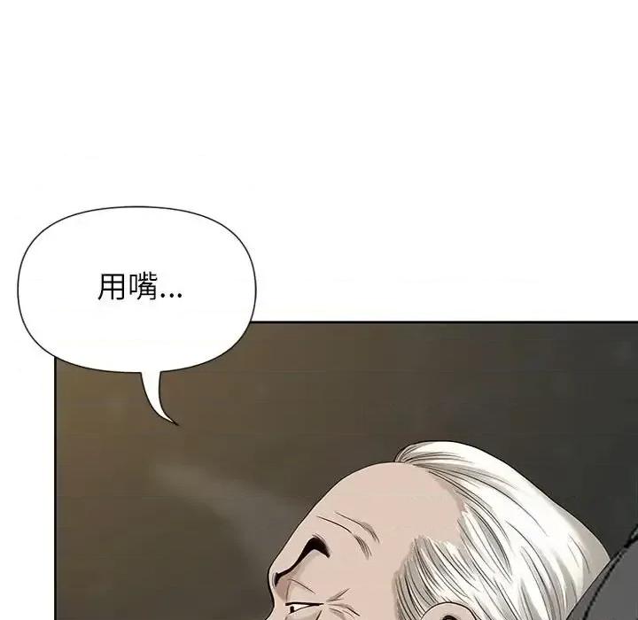 我老公是双胞胎 我老公是双胞胎-第 17 话 第49页