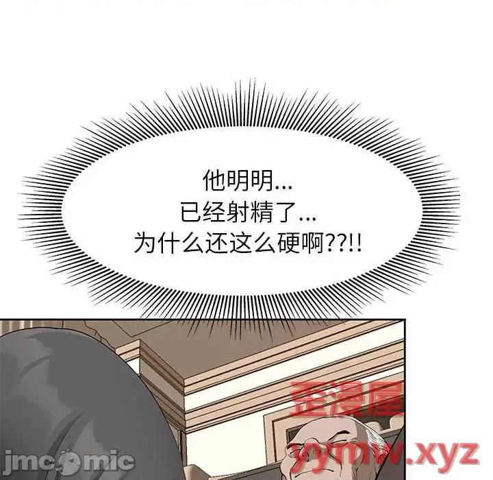 我老公是双胞胎 我老公是双胞胎-第 17 话 第60页
