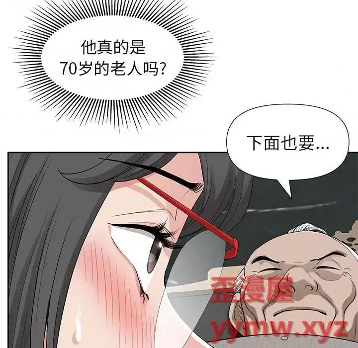 我老公是双胞胎 我老公是双胞胎-第 17 话 第62页