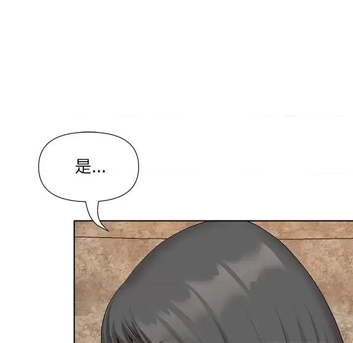 我老公是双胞胎 我老公是双胞胎-第 17 话 第89页