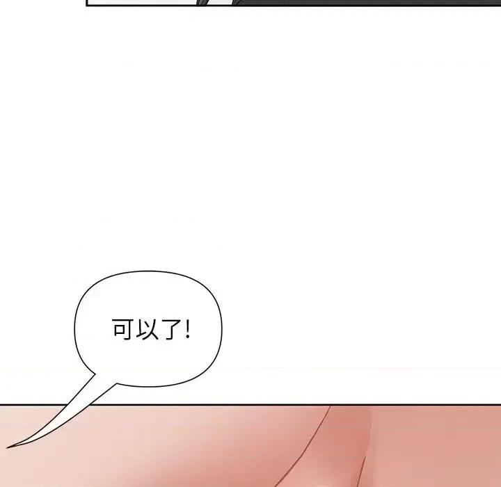 我老公是双胞胎 我老公是双胞胎-第 17 话 第96页