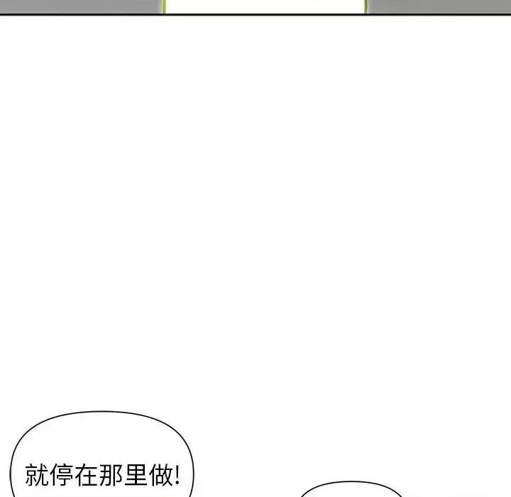 我老公是双胞胎 我老公是双胞胎-第 17 话 第98页