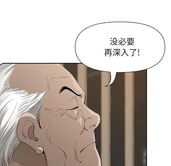 我老公是双胞胎 我老公是双胞胎-第 17 话 第101页