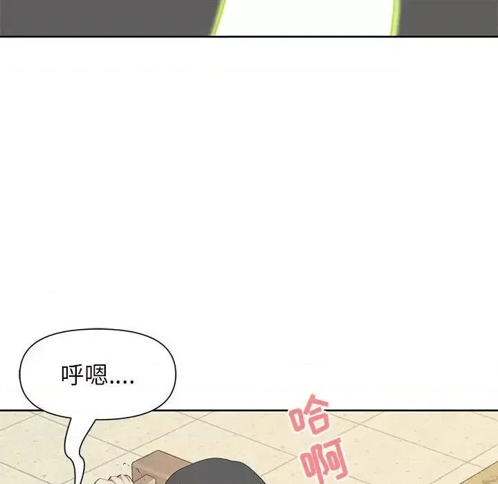 我老公是双胞胎 我老公是双胞胎-第 17 话 第113页