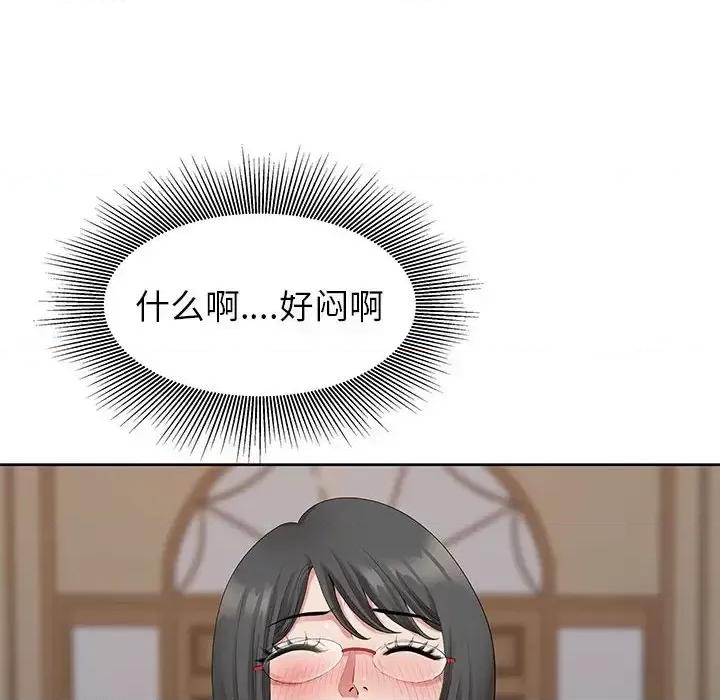 我老公是双胞胎 我老公是双胞胎-第 17 话 第116页