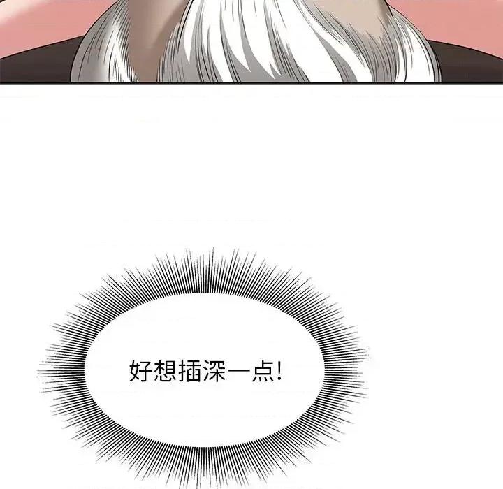 我老公是双胞胎 我老公是双胞胎-第 17 话 第118页