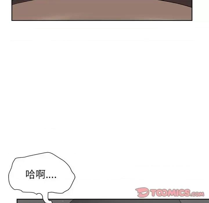 我老公是双胞胎 我老公是双胞胎-第 17 话 第123页