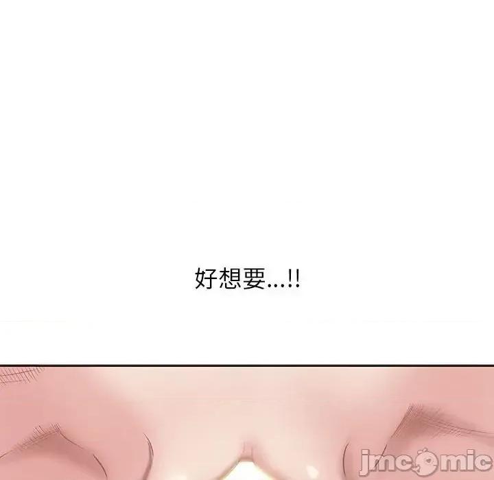 我老公是双胞胎 我老公是双胞胎-第 17 话 第125页