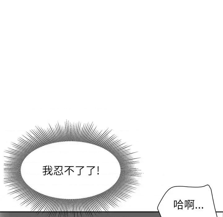我老公是双胞胎 我老公是双胞胎-第 17 话 第127页