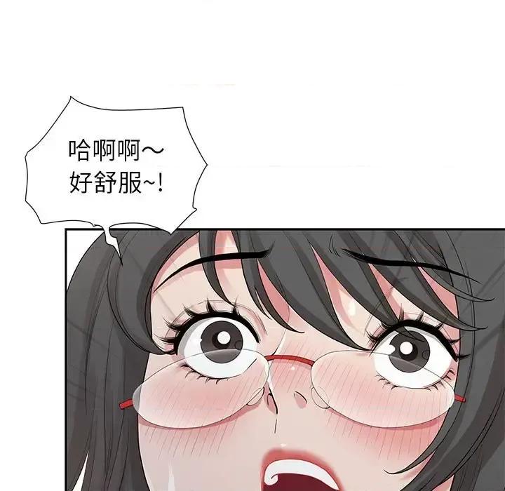 我老公是双胞胎 我老公是双胞胎-第 17 话 第137页