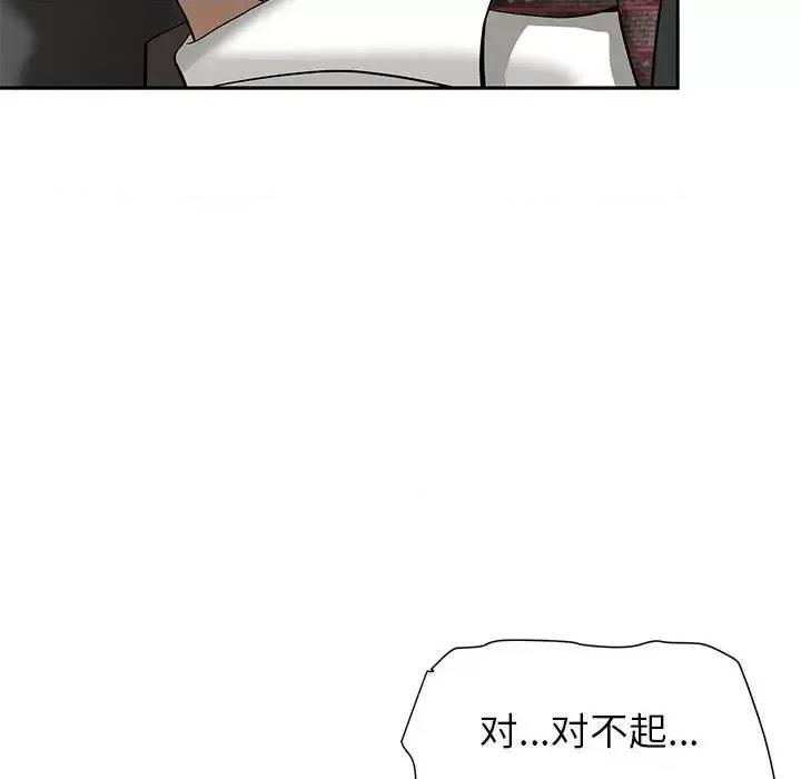 我老公是双胞胎 我老公是双胞胎-第 17 话 第143页