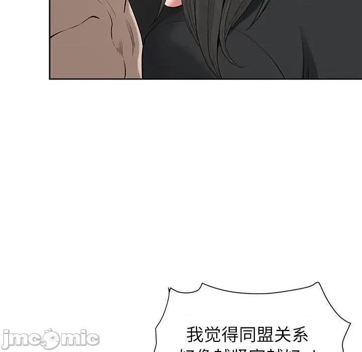 我老公是双胞胎 我老公是双胞胎-第 17 话 第145页