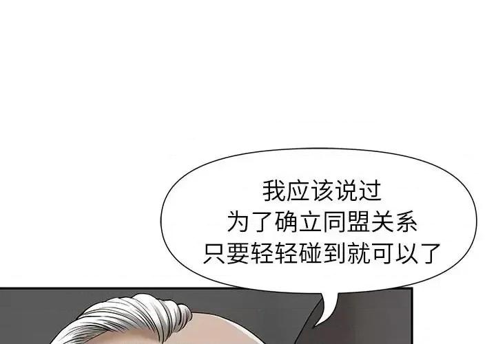 我老公是双胞胎 我老公是双胞胎-第 18 话 第1页