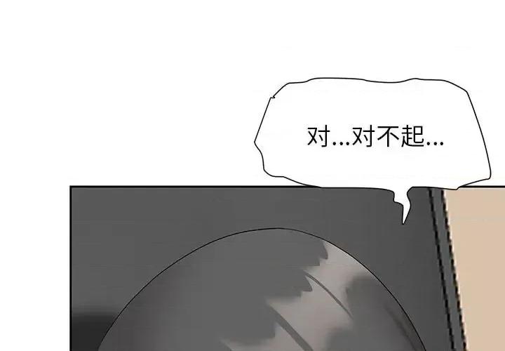 我老公是双胞胎 我老公是双胞胎-第 18 话 第4页