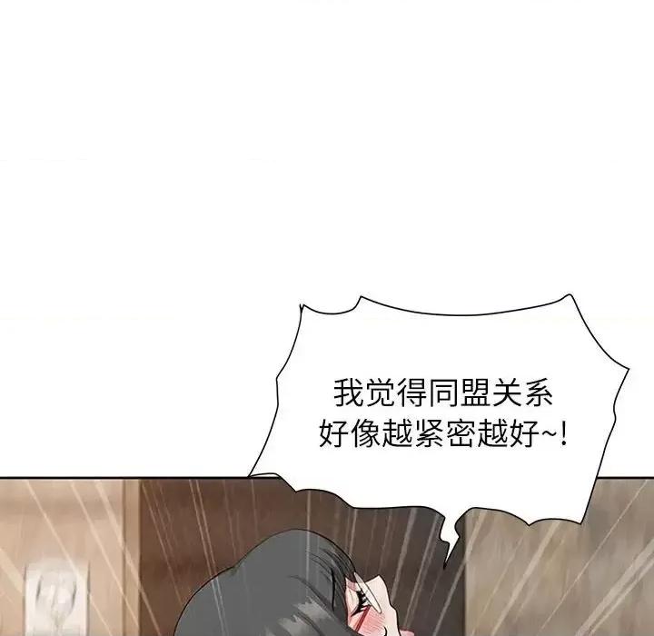 我老公是双胞胎 我老公是双胞胎-第 18 话 第6页