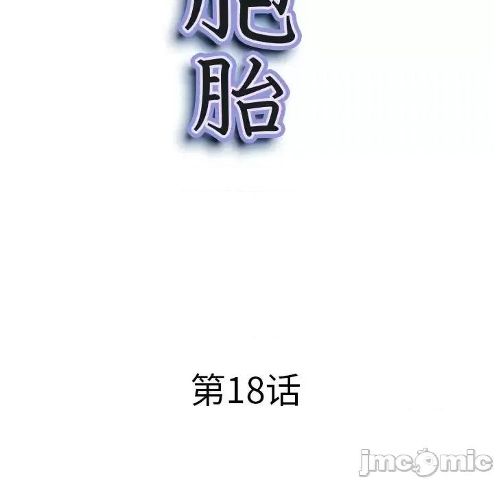 我老公是双胞胎 我老公是双胞胎-第 18 话 第10页