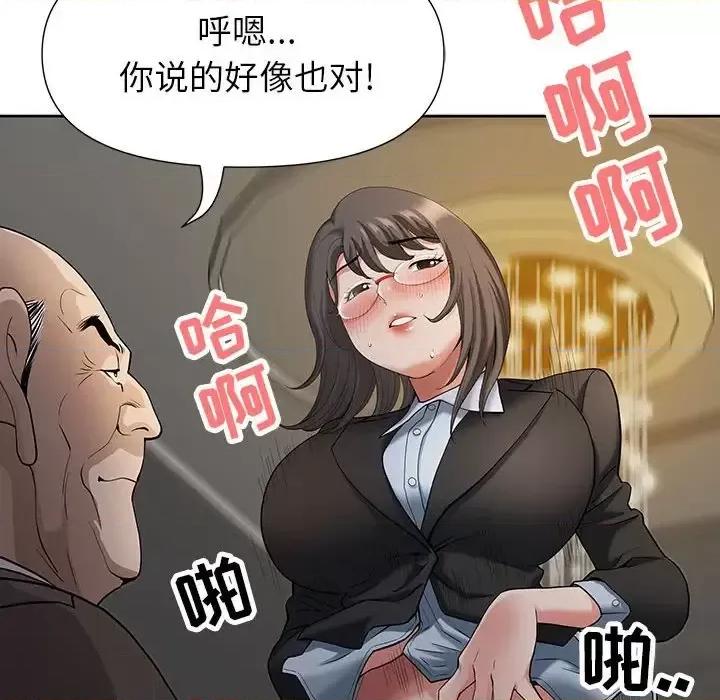我老公是双胞胎 我老公是双胞胎-第 18 话 第16页
