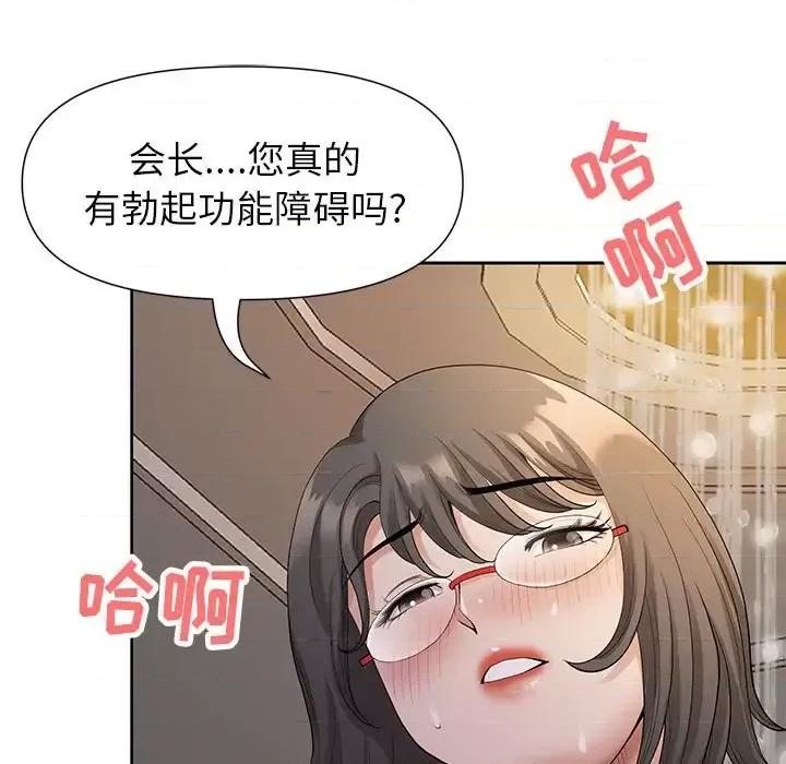 我老公是双胞胎 我老公是双胞胎-第 18 话 第18页