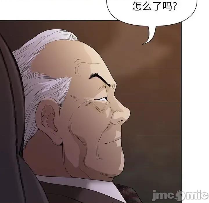 我老公是双胞胎 我老公是双胞胎-第 18 话 第20页