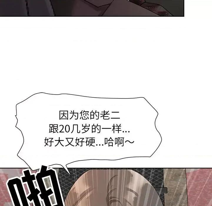 我老公是双胞胎 我老公是双胞胎-第 18 话 第21页