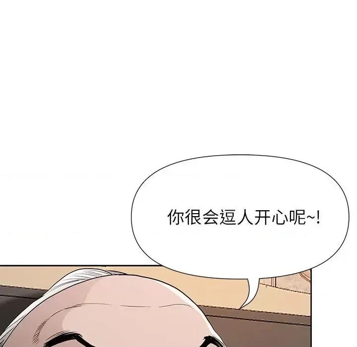 我老公是双胞胎 我老公是双胞胎-第 18 话 第24页