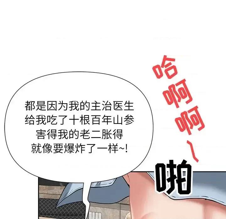 我老公是双胞胎 我老公是双胞胎-第 18 话 第26页