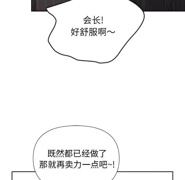 我老公是双胞胎 我老公是双胞胎-第 18 话 第28页