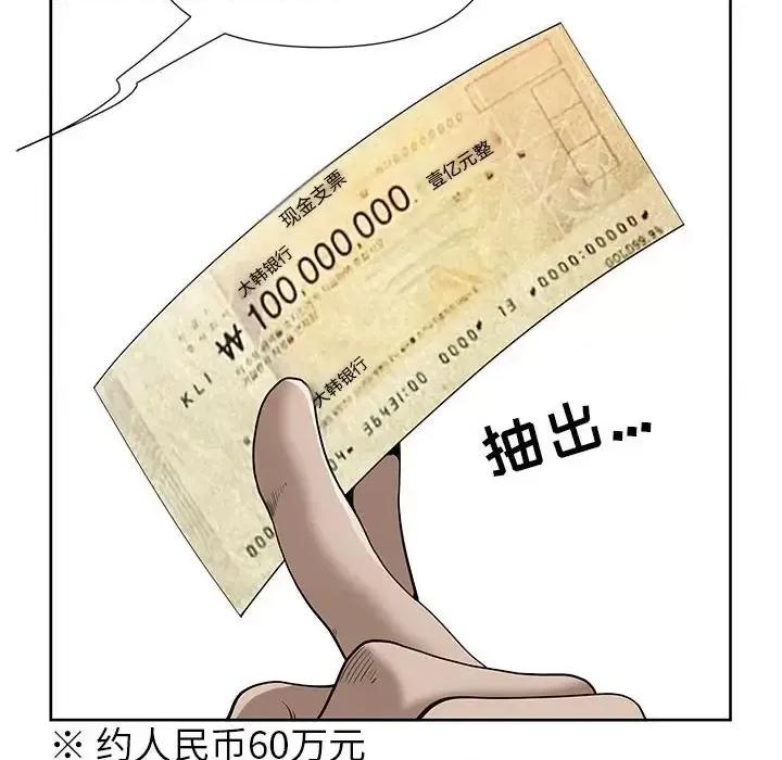 我老公是双胞胎 我老公是双胞胎-第 18 话 第29页