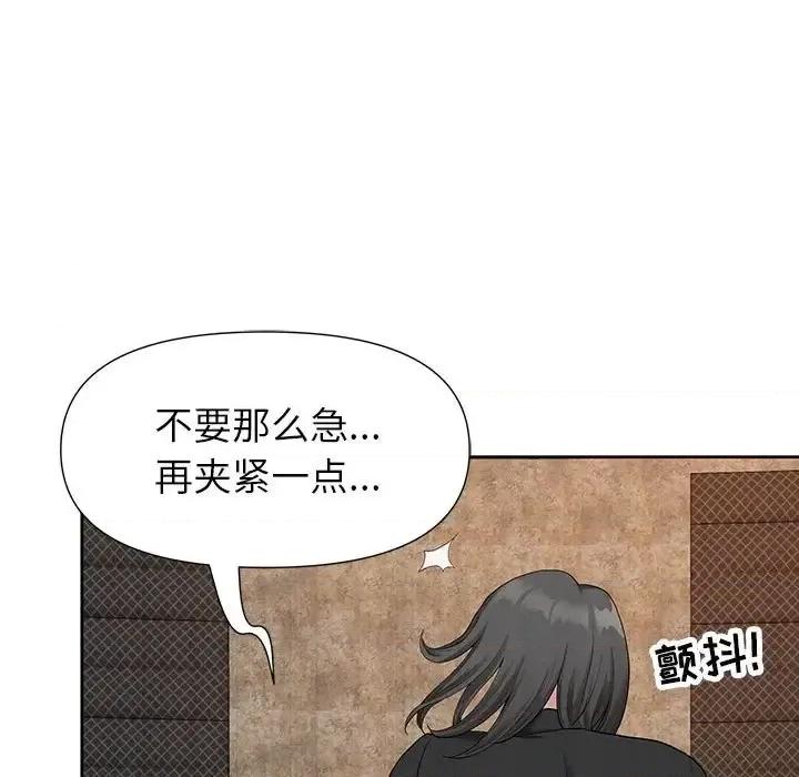 我老公是双胞胎 我老公是双胞胎-第 18 话 第41页