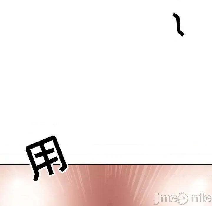 我老公是双胞胎 我老公是双胞胎-第 18 话 第45页