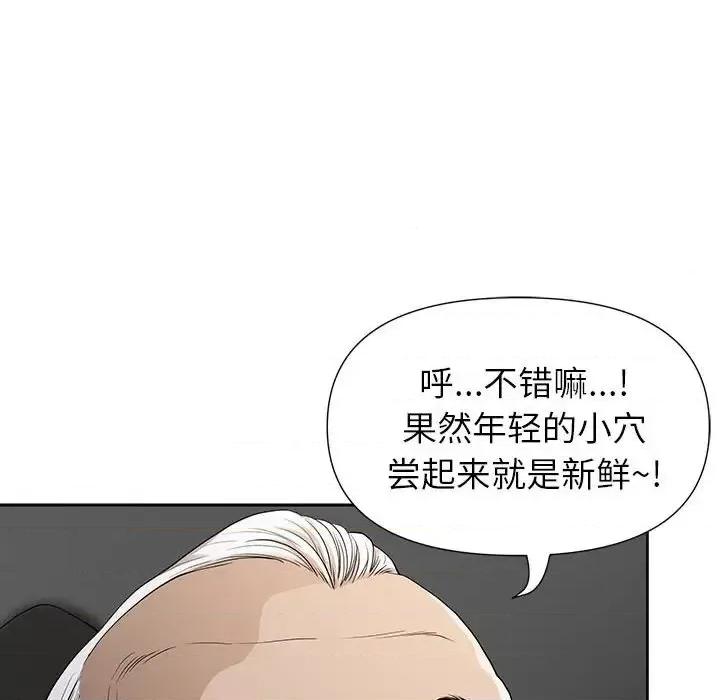 我老公是双胞胎 我老公是双胞胎-第 18 话 第49页