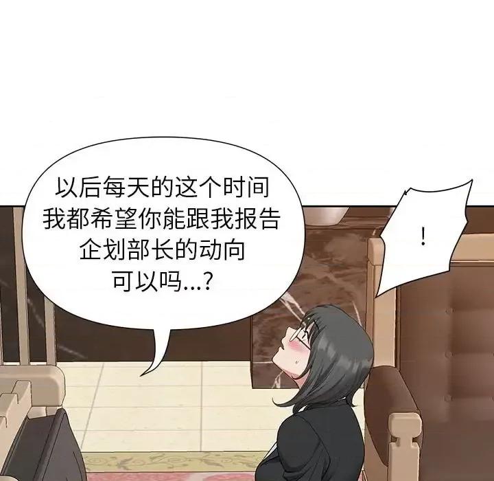 我老公是双胞胎 我老公是双胞胎-第 18 话 第51页