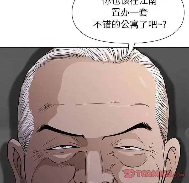 我老公是双胞胎 我老公是双胞胎-第 18 话 第57页