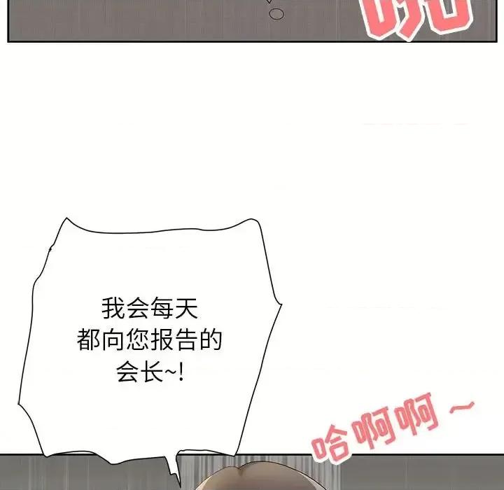 我老公是双胞胎 我老公是双胞胎-第 18 话 第64页