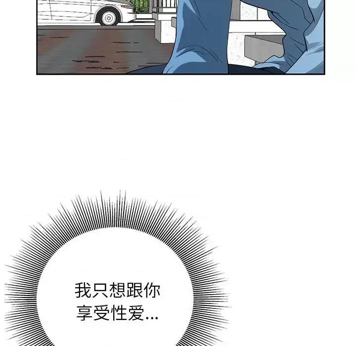 我老公是双胞胎 我老公是双胞胎-第 18 话 第89页