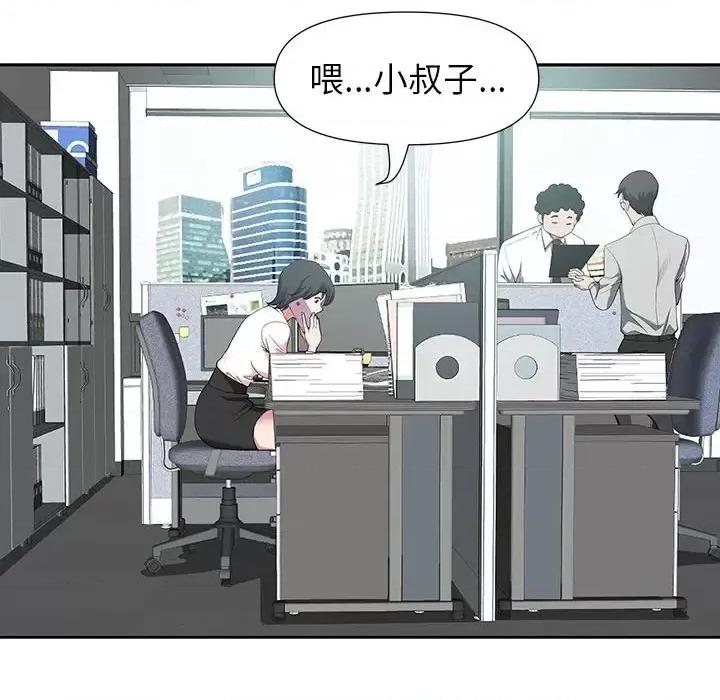 我老公是双胞胎 我老公是双胞胎-第 18 话 第98页