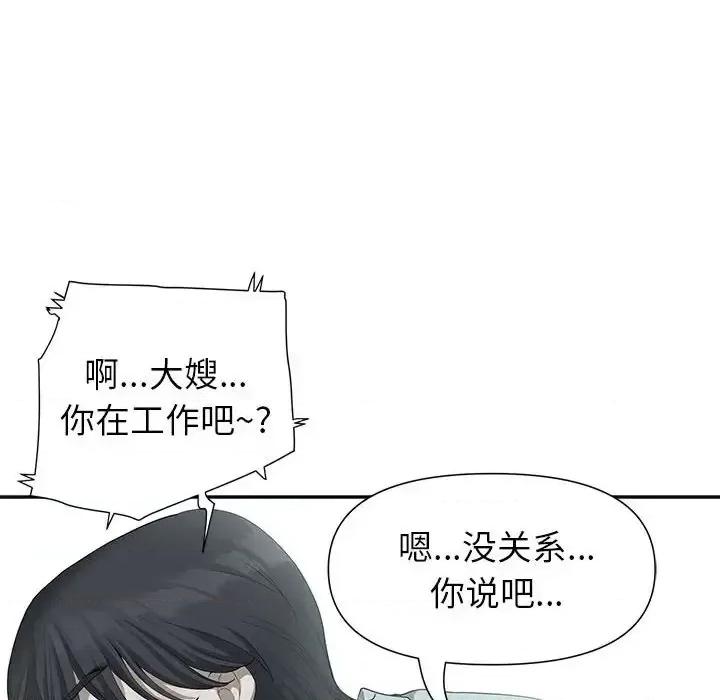我老公是双胞胎 我老公是双胞胎-第 18 话 第99页