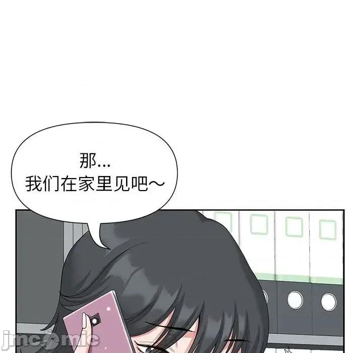 我老公是双胞胎 我老公是双胞胎-第 18 话 第105页